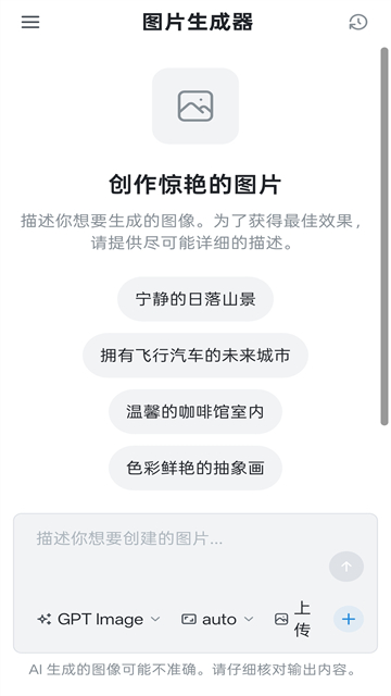 Chatbox截图2