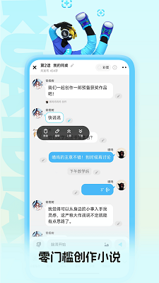 快点app截图1