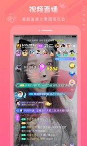 聊客截图3