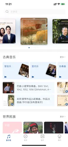 库客音乐截图5