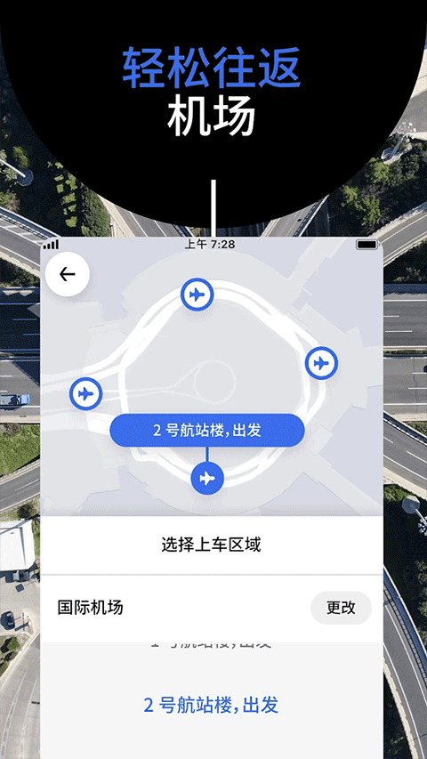 Uber优步打车软件截图1