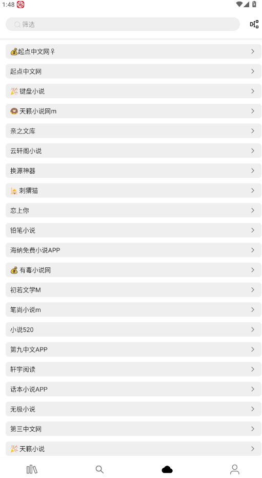全网小说采集器截图3