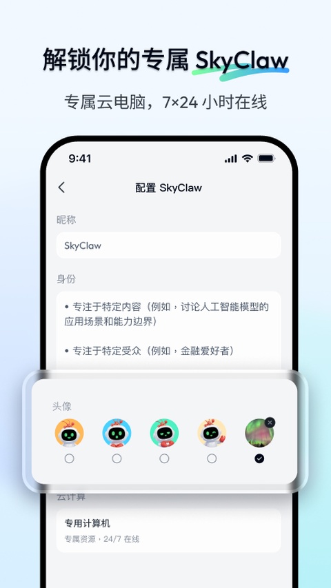天工截图2