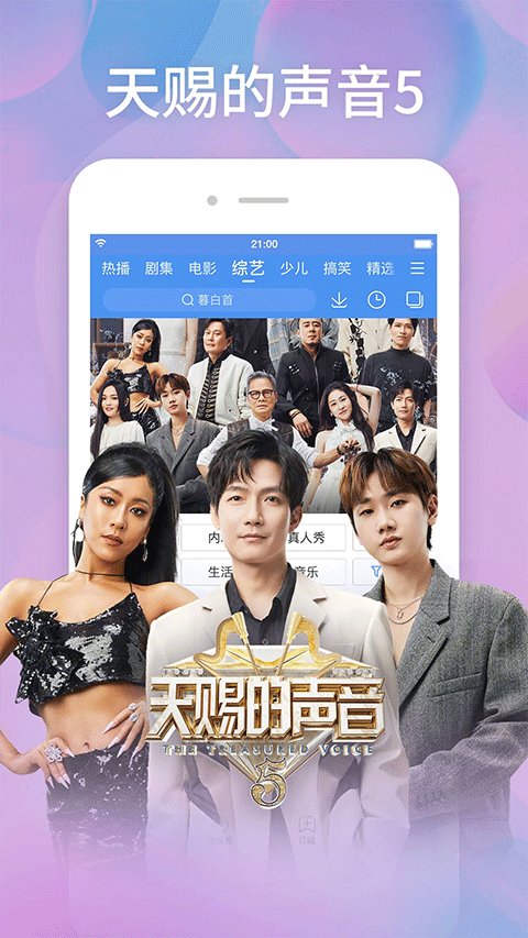 百度视频app截图3