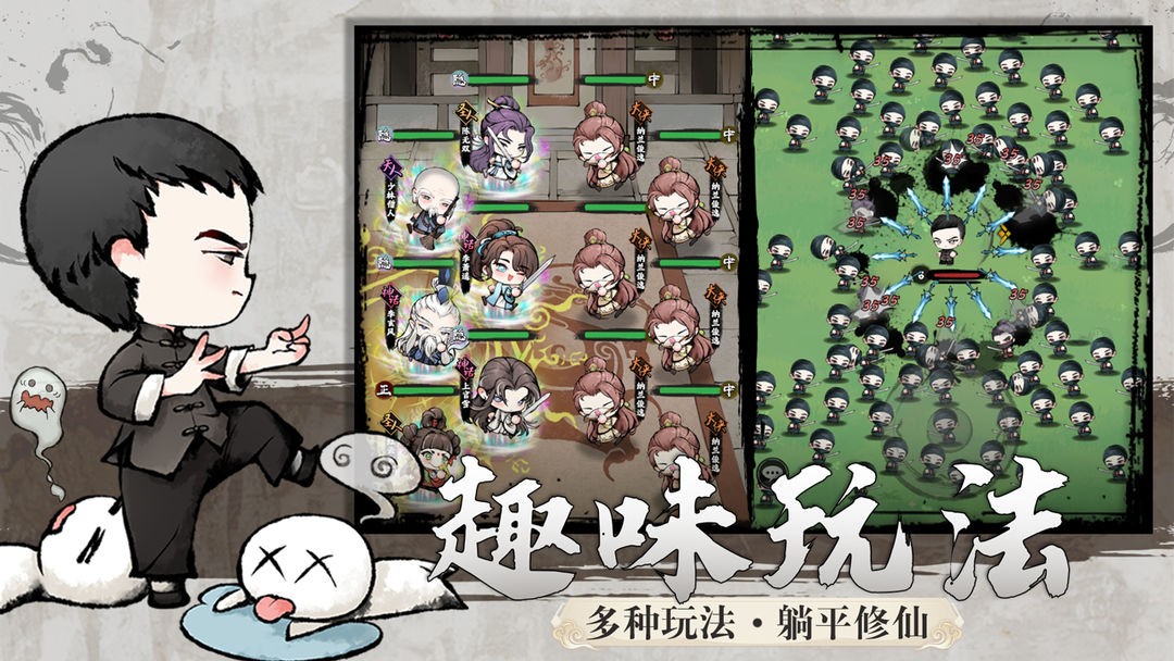 乱世江湖截图2