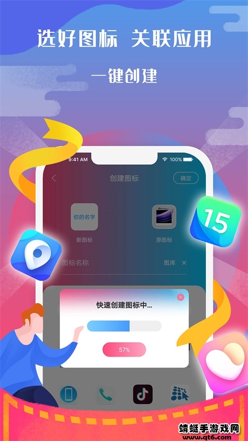 图标小咖秀截图4