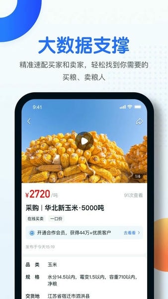 中时通截图3