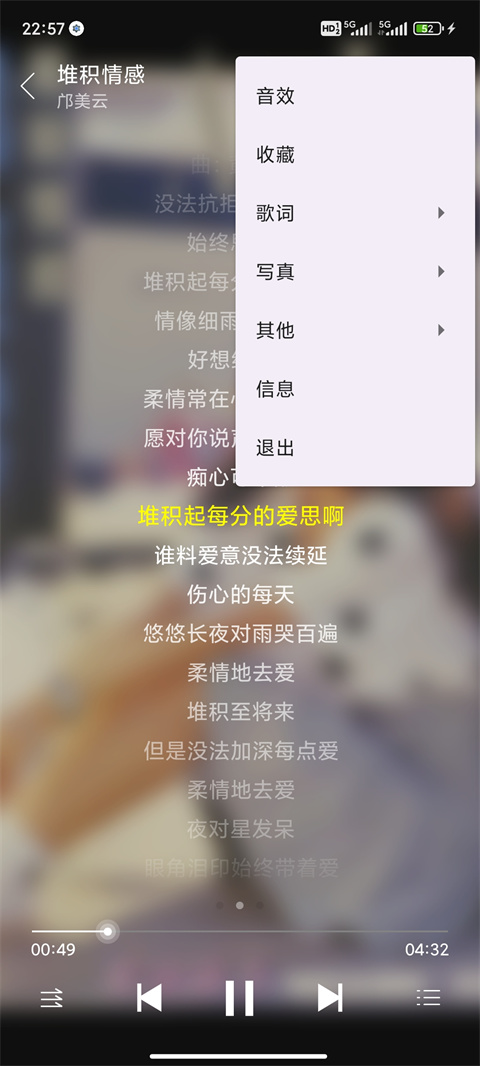 绿乐音乐截图1