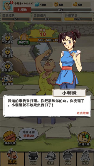劈山大师官方正版截图1