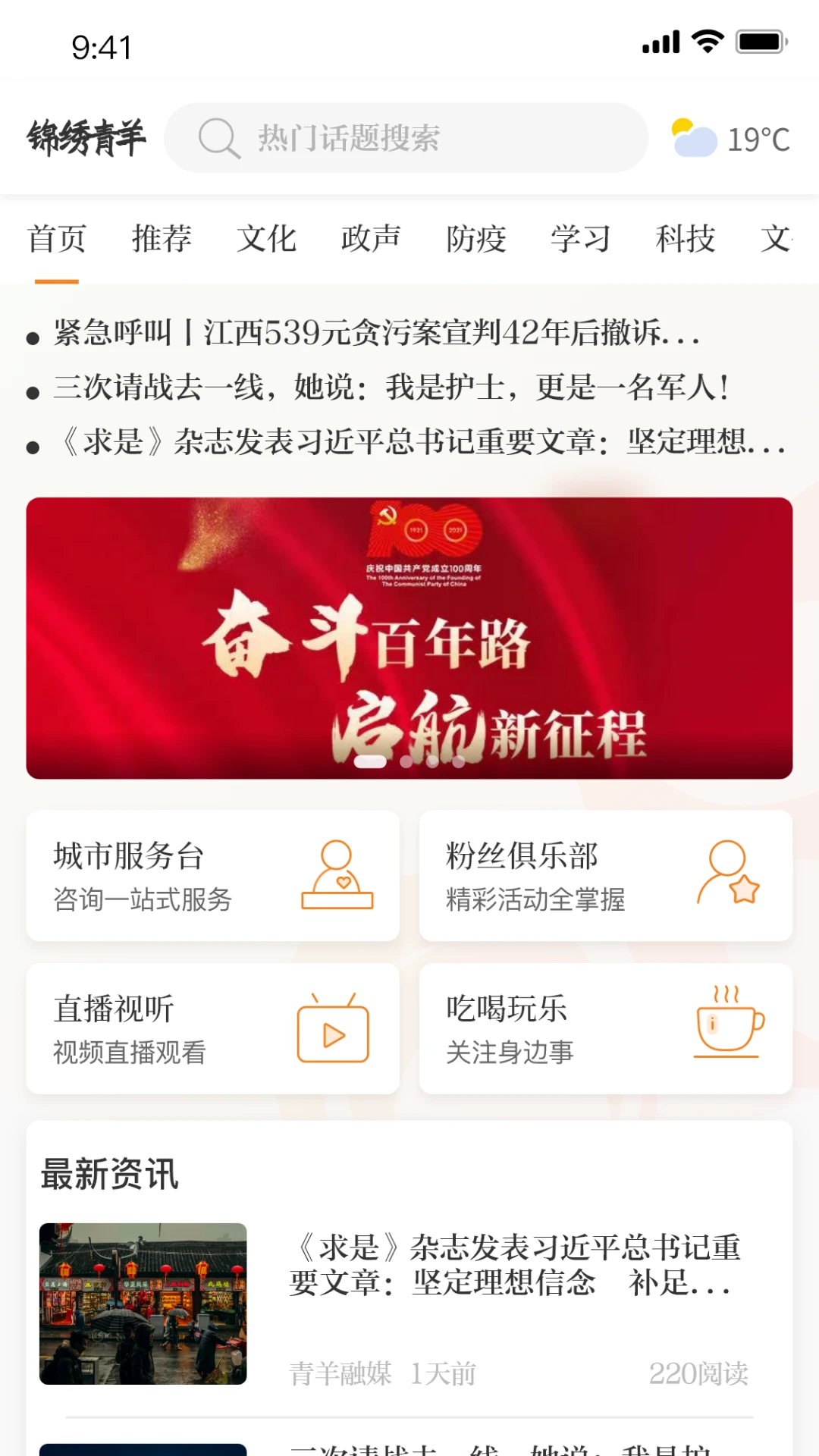 锦绣青羊截图2