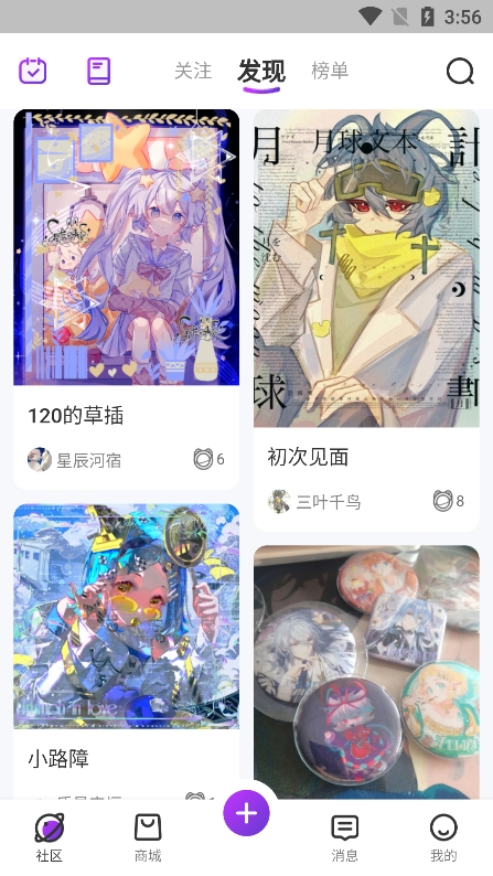 OC星球截图3