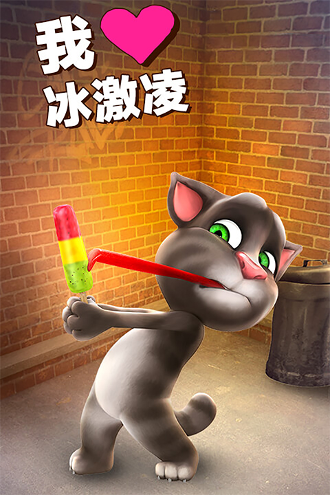 会说话的汤姆猫游戏截图3