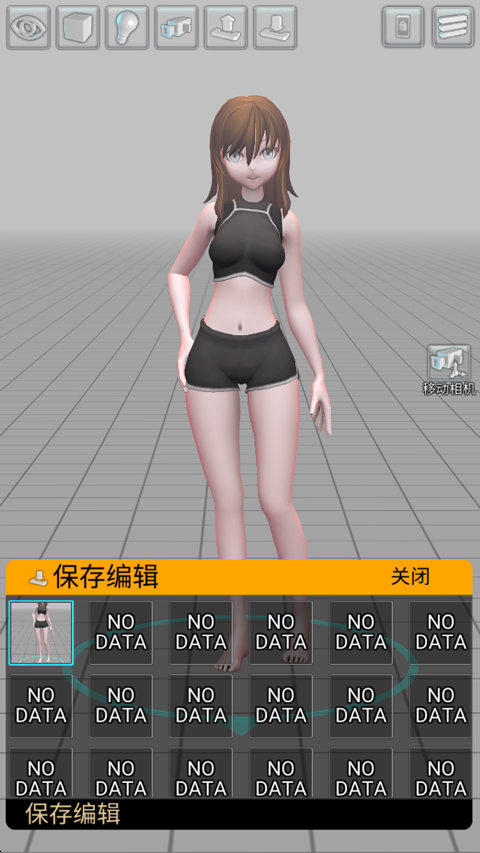 三维模拟器截图3
