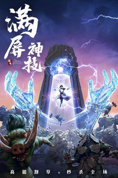 破雪刃截图2