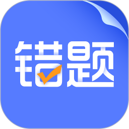 索爱错题打印机