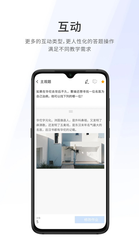 爱课堂融合版截图1
