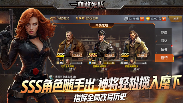 一血敢死队截图1