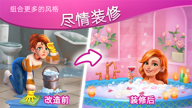 家居设计合并游戏截图3