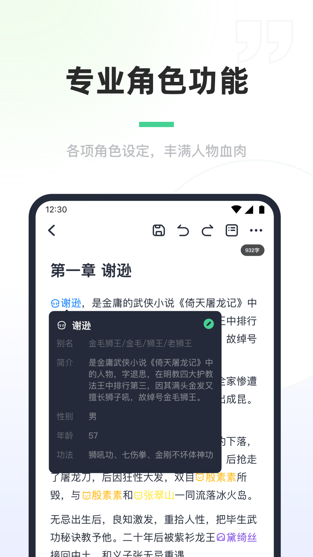 百灵创作截图1