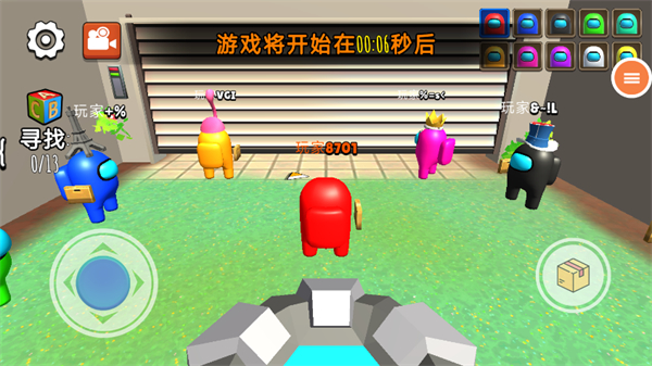 在我们当中太空杀截图2