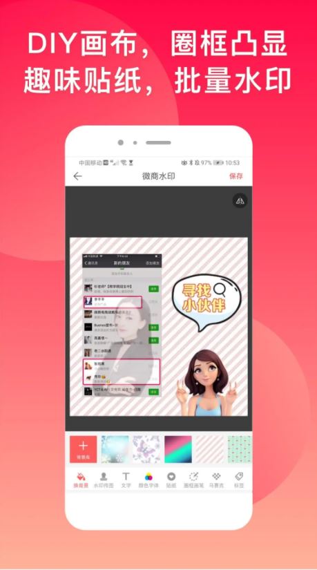 微脉水印相机app截图1