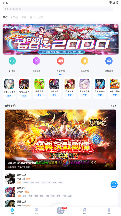 爱吾游戏宝盒截图3