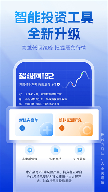长城炼金术截图3