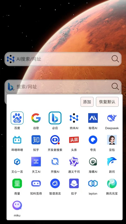 大海浏览器截图3