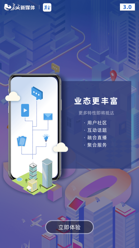 冀云app最新版截图2