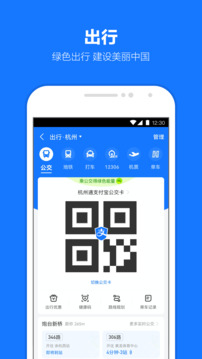 支付宝app截图2