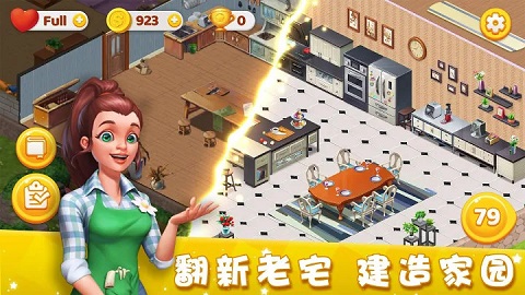 梦想家园截图1