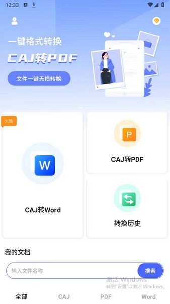 Cajviewer截图1