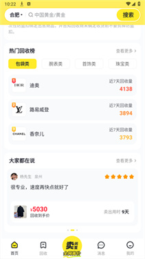 淘包包二手交易平台截图2