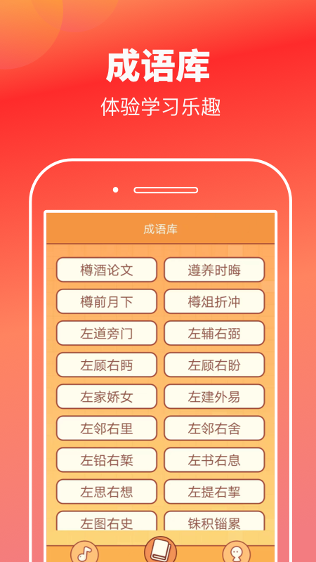 猜歌高手截图1