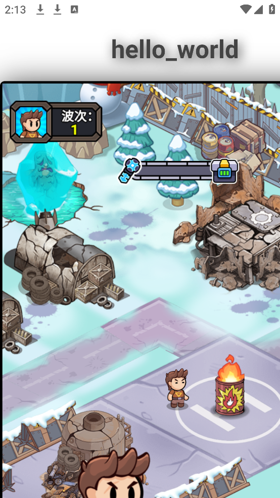 小兵快发育截图4
