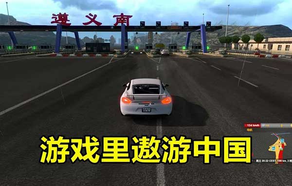 遨游中国2正版截图4