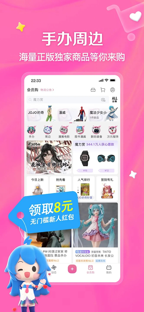 哔哩哔哩谷歌版截图1