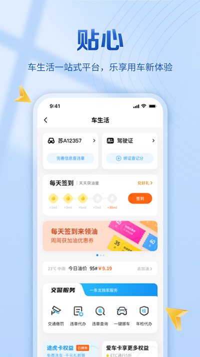江苏银行app截图2