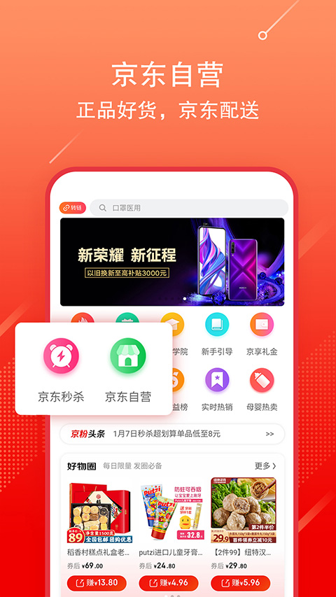 京粉截图2