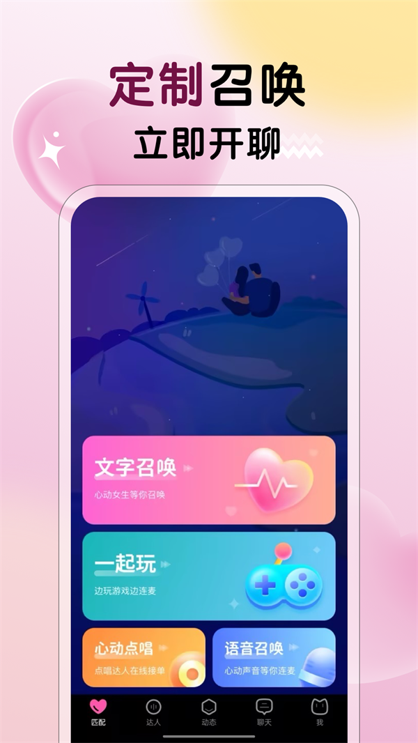 不夜社区截图1