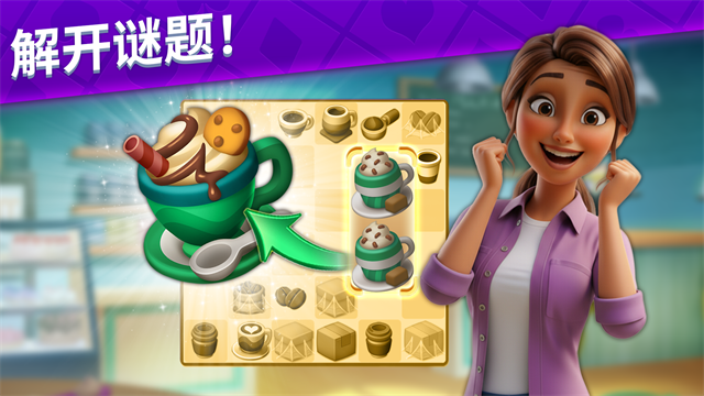 艾娃庄园截图1