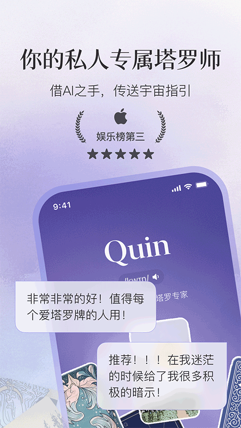 Quin截图3