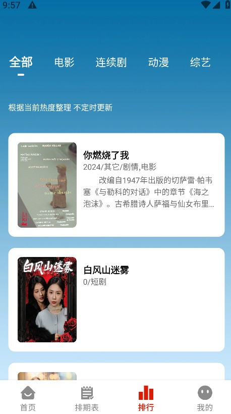 热剧猫截图4