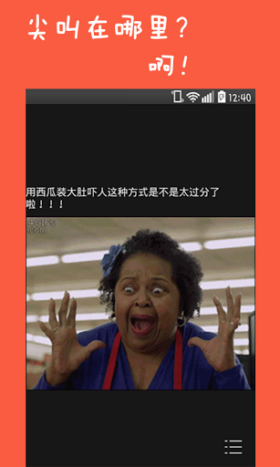 整人专家app截图3