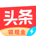 今日头条极速版app