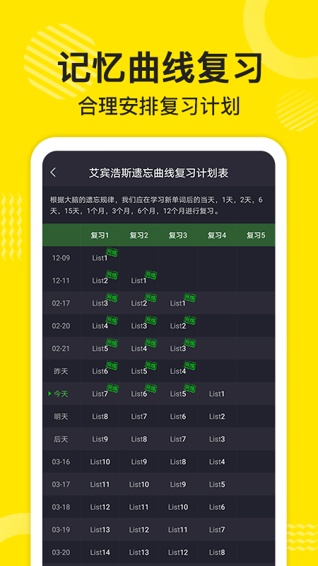 傻瓜英语截图4