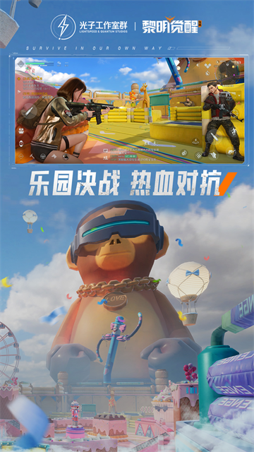黎明觉醒生机截图2