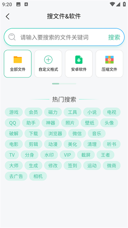 万象聚搜截图4