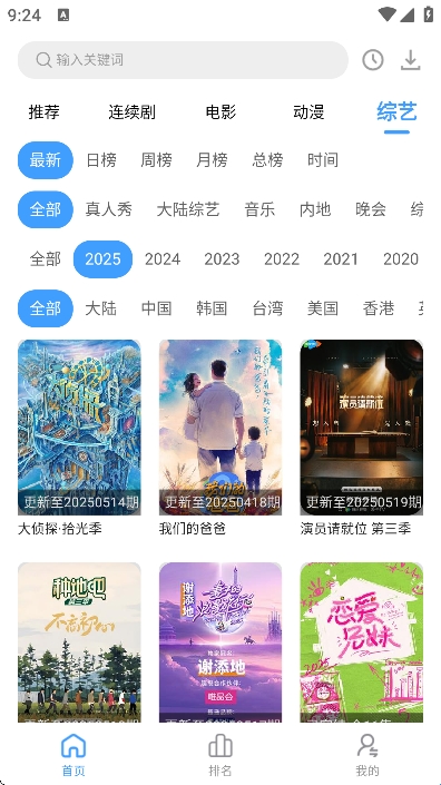 橘兔影视截图4