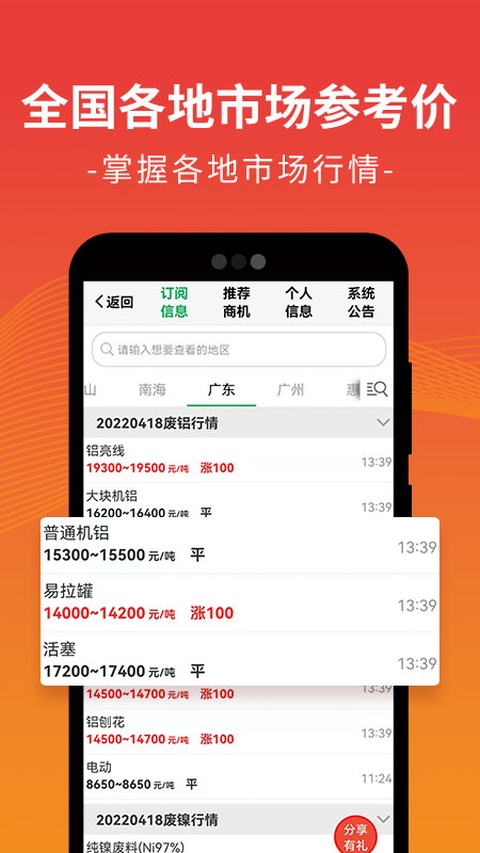 废废截图3